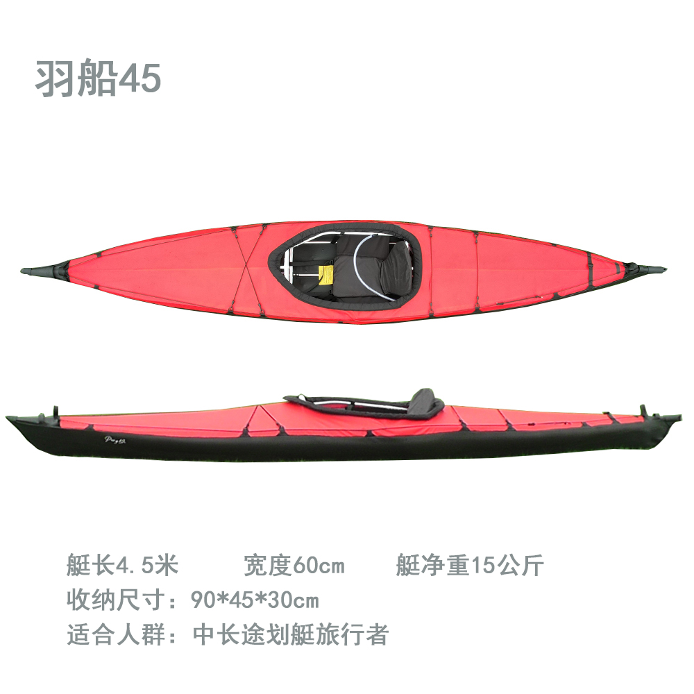 PengYi Yu-Folding Kayak 45 skin folding kayak   folding canoe